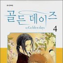 디어데이즈