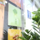 아현파란문약국 이미지