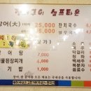 장어셀프타운고읍점