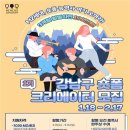 숏폼 크리에이터 이미지