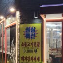 풍미 | 김해 맛집 풍미불고기 후기 | 위치, 가격, 운영시간