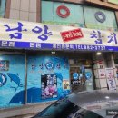 남양참치 이미지