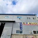 부산 강서구 헌옷삽니다 진성상사 헌옷판후기