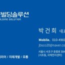 주은빌딩 이미지