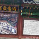 백담주차장 이미지