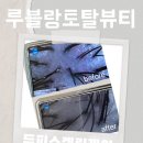 윤순영 | 서면 두피플래닝 루블랑토탈뷰티 시원함 가득한 두피관리