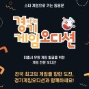 주식회사 아레테게임즈 이미지