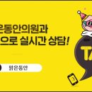 맑은의원 이미지