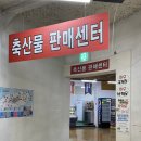 해안정육식당(축산물센타)