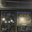 힘내 소 (SO) 막창 | 경산 영남대 맛집 힘내so막창 곱창양대창