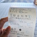 여수 해상케이블카 대기 시간 짧게 탑승하는 법, 비오는 날
