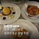 바베트 | [로마 맛집] 이탈리안 레스토랑 바베트 Babette 분위기 좋은 스페인광장 근처 맛집 추천