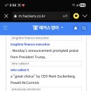 216_260115_Dina Powell Mccormick appointment for Meta 이미지