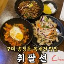 비슬중국집