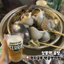 진해구 ⓒ-32 | 상봉역 먹자골목 맛집 골탕, 백골뱅이탕·통골뱅이탕 반반에 칼국수까지 완벽 조합 추천