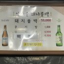 인생불백