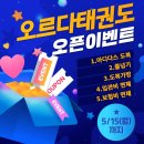 오르다 태권도장 이미지