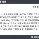 뉴코리아공인중개사사무소 이미지