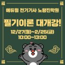 남영전기 - 서귀포시 글로벌에듀로 390 | 남영전기