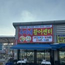 옥이네이호점