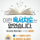 리드인독서역사논술학원 이미지