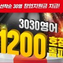 3030영어교습소 네이버블로그