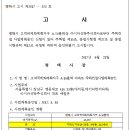 아시아건설 주식회사