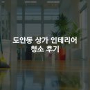 도아클린