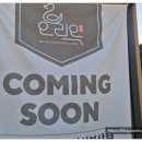 주식회사 유성집