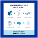 다비치안경(송탄점) 네이버블로그