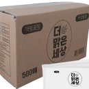 더조은세상 이미지