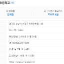 위례고운초등학교 이미지