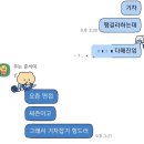인동지점홍천뚝배기 | 저 놈이 진짜 엘일까 : 🍊(네!)