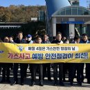 합동가스 이미지