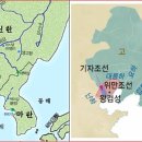 단군조선.명도전.위만이 찬탈한 번조선은 기자조선.남3한.고구려와 백제의 번조선 회복 이미지