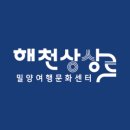 해천상상루 무인카페