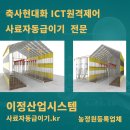 외기농장 이미지