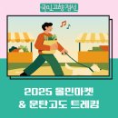 소원 Market 이미지