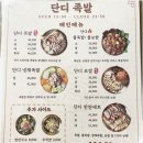 당일족발 이미지