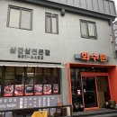 파리바게뜨강남시장점