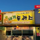 세겐돈가스 이미지