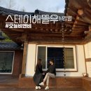 해뜰우