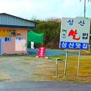 산과수원민박 이미지