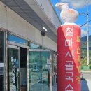 철마시골국수 네이버블로그