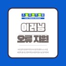 조일학원
