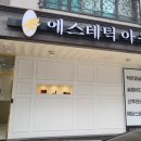 에스테틱아우라 홍천