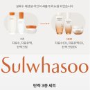 어버이날 부모님 선물 추천 기초 화장품 자음생 리뉴얼 탄력 3종 세트 내돈내산 솔직후기 선물포장O