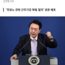 [단독] 인사처, 공무원들에 ‘윤 대통령 퇴진 투표’ 불참 압박···“불이익 받지 말라” 공문 이미지