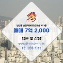 병점부동산공인중개사사무소 이미지