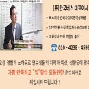 마을버스취업, 100% 성공보장! 이미지